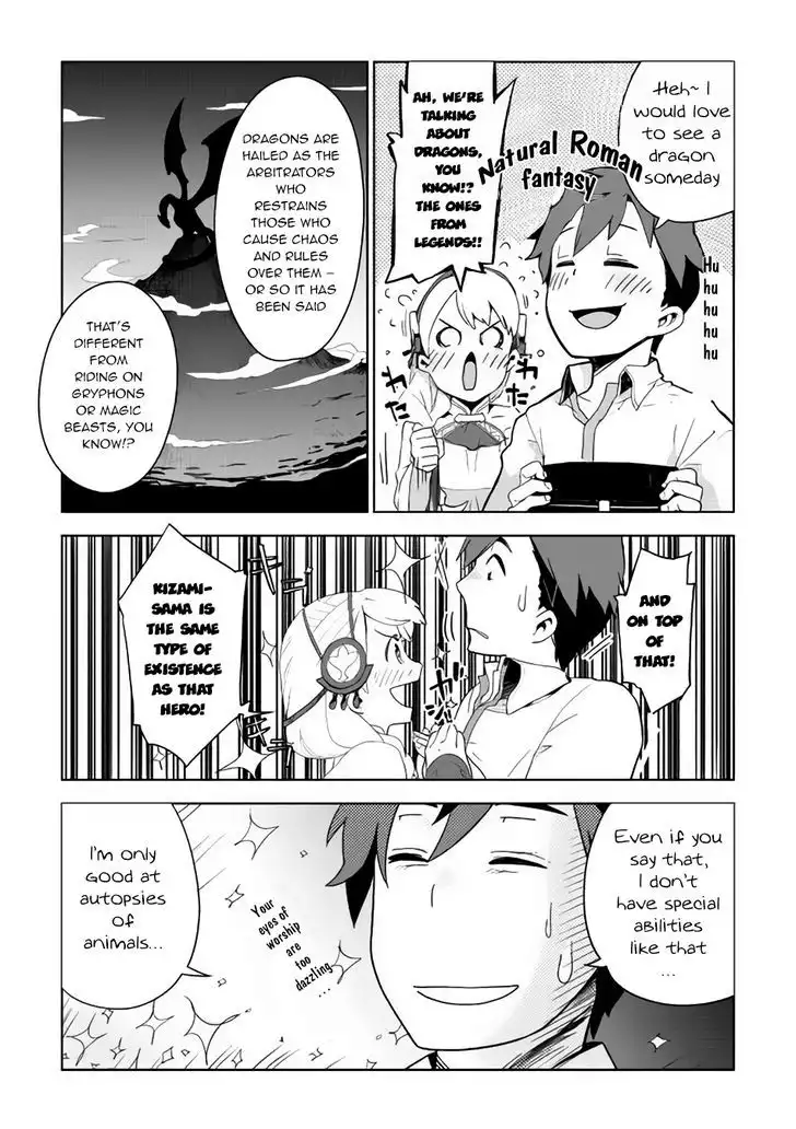 Jui-san no Oshigoto in Isekai Chapter 2 24